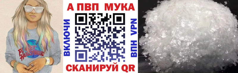 APVP кристаллы  Красный Кут 