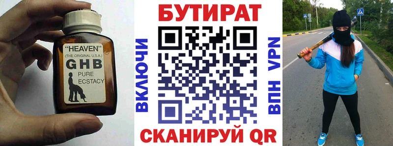 shop телеграм Красный Кут БУТИРАТ оксана
