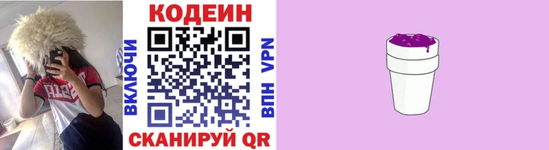 Codein Purple Drank  даркнет официальный сайт  Красный Кут  МЕГА ONION 