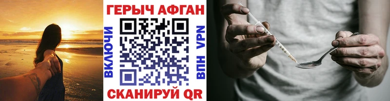 ГЕРОИН белый  где купить наркоту  Красный Кут 