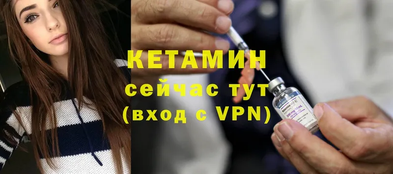 КЕТАМИН ketamine  Красный Кут 