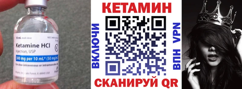 купить наркотик  blacksprut сайт  Кетамин VHQ  Красный Кут 