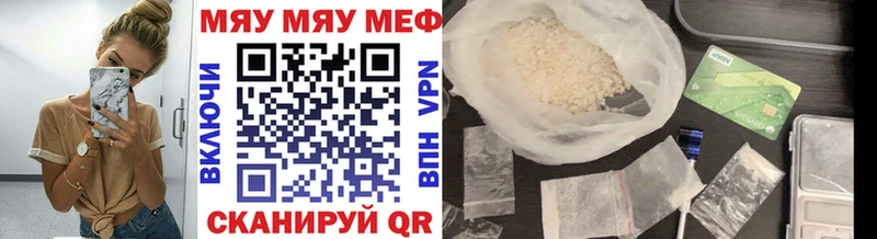 купить наркоту  маркетплейс состав  Мефедрон mephedrone  Красный Кут 