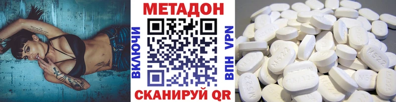 гидра ТОР  Красный Кут  МЕТАДОН methadone 