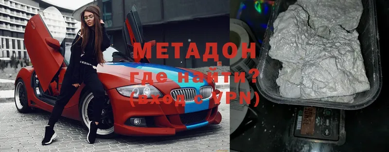 МЕТАДОН methadone  Красный Кут 