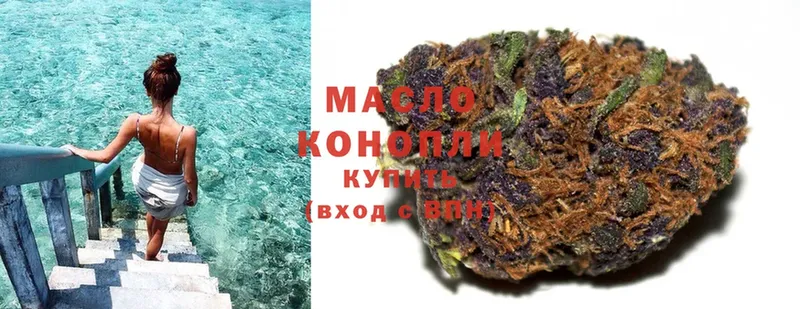 ТГК Wax  Красный Кут 